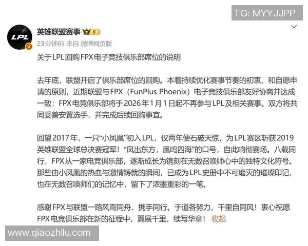 2026电竞新闻FPX在英雄联盟灵活性排行榜中荣登第六名展现团队实力与战术灵活性