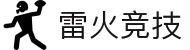 雷火·竞技-超然速度，极致激情"